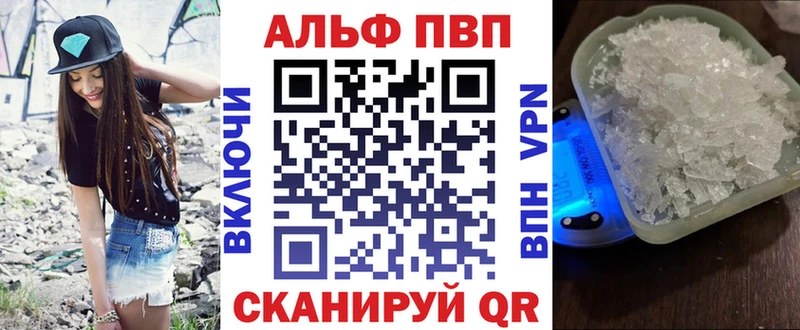 Альфа ПВП крисы CK  купить закладку  Кораблино 