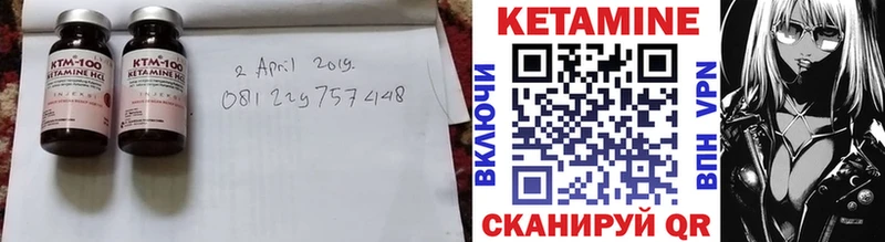 Кетамин ketamine Кораблино
