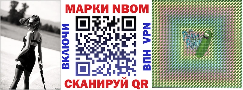 купить наркоту Кораблино Марки N-bome 1500мкг